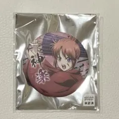 2026年最新】銀魂 神楽 缶バッジの人気アイテム - メルカリ