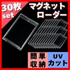 マグネットローダー トップ トレーディングカード カード ケース 35pt 保護