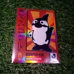 Topps Jリーグ2025 25シリアル GRAMPUS-KUN