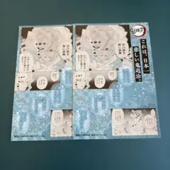 鬼滅の刃 単行本 18巻 特典 ポストカード 累 2枚
