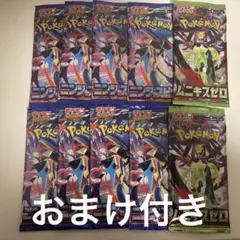 ポケモンカード ニンジャスピナー7パック ムニキスゼロ3パック おまけ