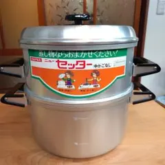 蒸し鍋三協アルミ2段式万能蒸し器 28cm 【未使用】保管品 昭和のサムネイル
