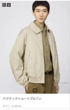 ユニクロU パフテックショートブルゾン XL 31ベージュ