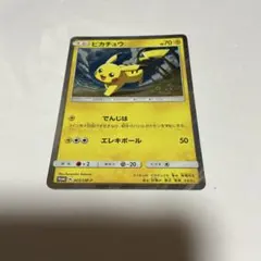 ピカチュウ 003/SM-P プロモカード