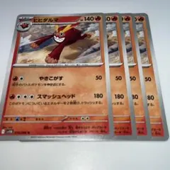 ポケモンカード ヒヒダルマ ポケモンカードゲーム SV11Bのサムネイル