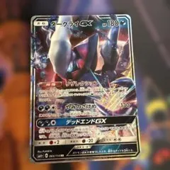 ダークライGX RR SM4+ GXバトルブースト 064/114 - メルカリ