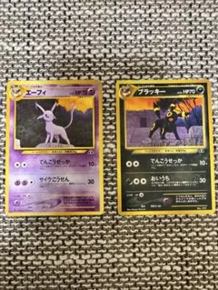 ポケモン エーフィ ブラッキー セット プレミアムファイル neo - メルカリ