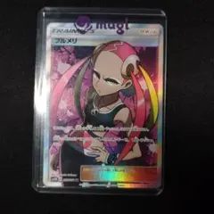 プルメリ SR サン&ムーン 拡張パック 闘う虹を見たか キラ 057/051 プルメリ SR サン&ムーン 拡張パック 闘う虹を見たか キラ 057/051