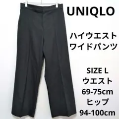 UNIQLO ハイウエストワイドパンツ ストレート センタープリーツ イージケア