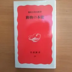 新書 人文