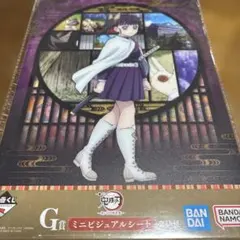 鬼滅の刃　一番くじ　ミニビジュアルシート 栗花落カナヲ