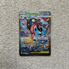 美品　ポケモン　メガゲッコウガex SAR M4 ニンジャスピナー114/083