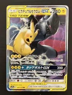 ピカチュウ＆ゼクロムGX RR SM12a タッグオールスターズ 041/073