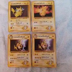 ポケモンカード マチスのピカチュウ マチスのライチュウ