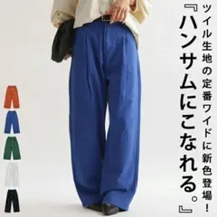 -SALE-【antiqua】綿100%ツイル生地ワイドタックパンツ