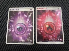 ポケカ　基本エネルギー2枚セット