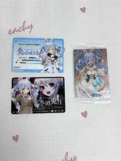 兎田ぺこらセット