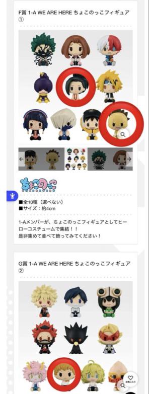 僕のヒーローアカデミア 一番くじ ちょこのっこフィギュア 3点セット