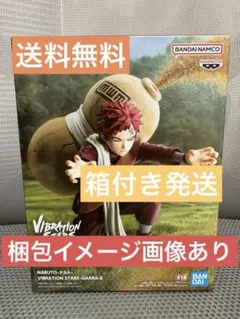 NARUTO -ナルト- VIBRATION STARS 我愛羅 フィギュア
