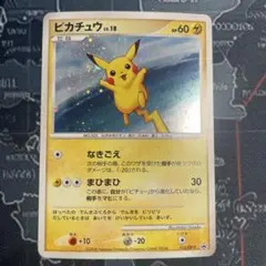 ピカチュウ LV18 プロモ　113/DP-P