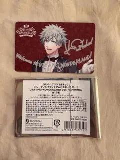 うたプリ　パスポートカード　黒崎蘭丸