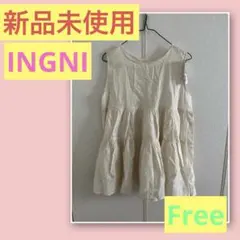 【新品未使用】INGNI ノースリーブ　アイボリー　Free 70%OFF
