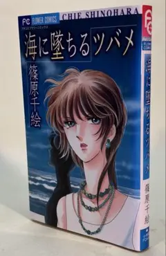 2025年最新】篠原千絵の人気アイテム - メルカリ