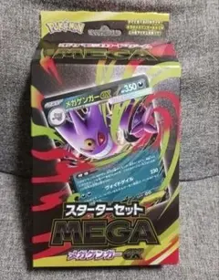 メガゲンガーex　新品未開封品　5箱 抽選販売】ポケモンカードゲーム MEGA スターターセットMEGA