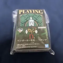 一番くじ カイジ D賞 ワンポーカー専用・・・！トランプ - メルカリ