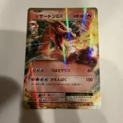 金枠】 リザードンEX RR CP6 20th Anniversary - メルカリ