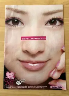 2026年最新】北川景子 seventeenの人気アイテム - メルカリ