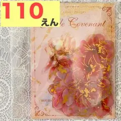 コラージュ素材　【F157】　20枚　ピンク　花　PETシール