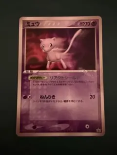 ミュウ PROMO PCG-Pプロモカード 091/PCG-P