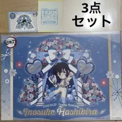 鬼滅の刃 嘴平伊之助 誕生祭 2026 ランチョンマット ダイカットステッカー