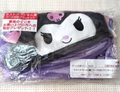 サンリオ当たりくじ　クロミ　ラストスペシャル賞　フード付きブランケット　未使用