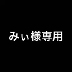ポチャッコ まとめ売り みぃ様専用