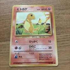 ポケモンカード ヒトカゲ ○ ワールドチャンピオンズパック 006/108