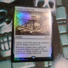 虚空の杯 Chalice of the Void 4枚セット 英語版 mtg - メルカリ