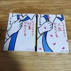 ちょっと今から仕事やめてくる