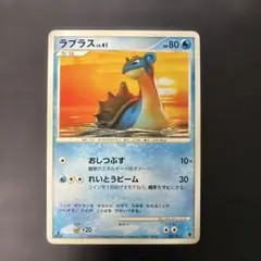PSA9】ラプラス ポケモンカードClassic CLK 008/032 - メルカリ