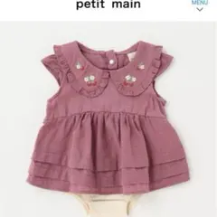 petit main イチゴ刺しゅうロンパース　70センチ