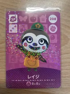 レイジ　あつ森・あつまれどうぶつの森・アミーボ・amiiboカード
