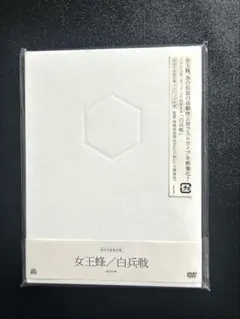★レア★ 女王蜂　白兵戦　初回生産限定盤 DVD グッズ 2026年最新】白兵戦 女王蜂の人気アイテム - メルカリ
