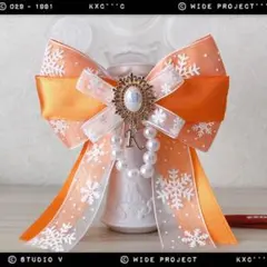 キンブレリボン カラット棒リボン 雪パール オレンジ ★ハンドメイド