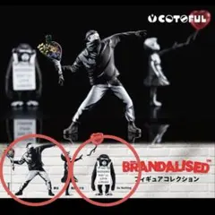全3種フルコンプ【BRANDALISED フィギュアコレクション】バンクシー