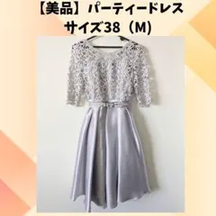 【美品】シルバーレースパーティードレス38（M)