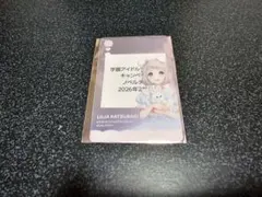 学マス 葛城リーリヤ キャンペーンノベルティ クリアカード GIGO