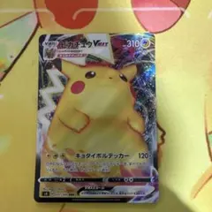 ピカチュウVMAX RRR S4 仰天のボルテッカー 031/100