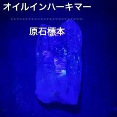 ハーキマーダイヤモンド 原石標本 結晶 天然石 置物