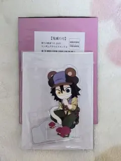 鬼滅の刃　実りの秋まつり2025　伊黒小芭内　ランダムアクリルスタンド